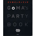 party_book01.jpg